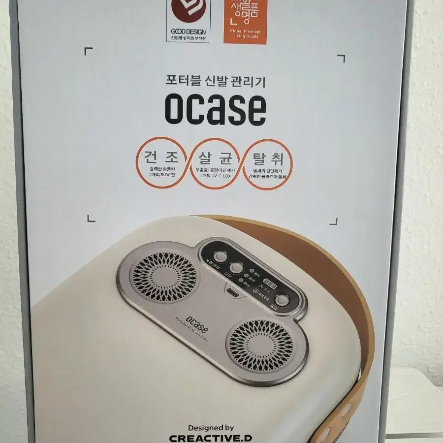 OCASE 포터블 신발관리기