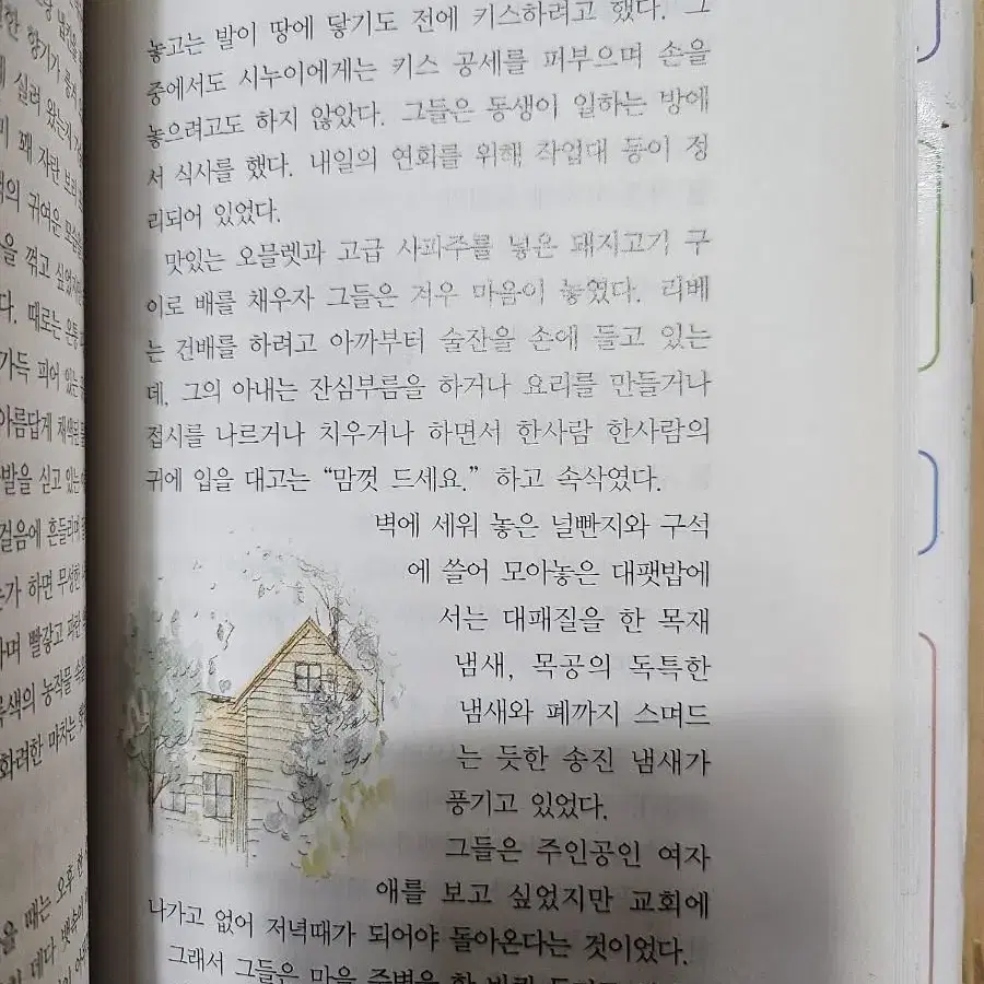 모파상 단편선 ㅡ눈높이창의독서