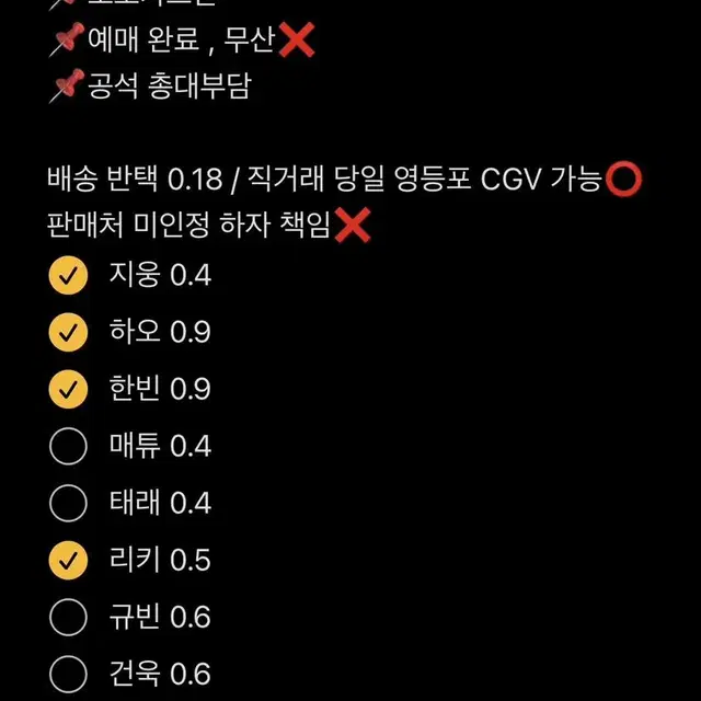 제베원 cgv 일본팬콘 분철