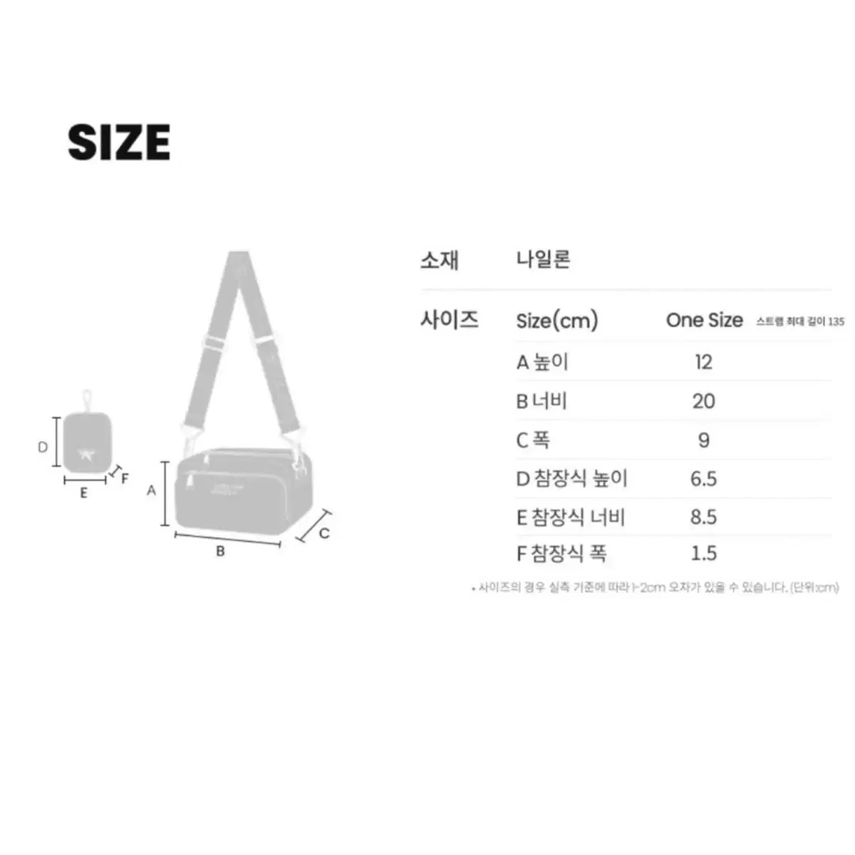 [스트레치앤젤스] 나일론 크로스백 나일론 파니니백