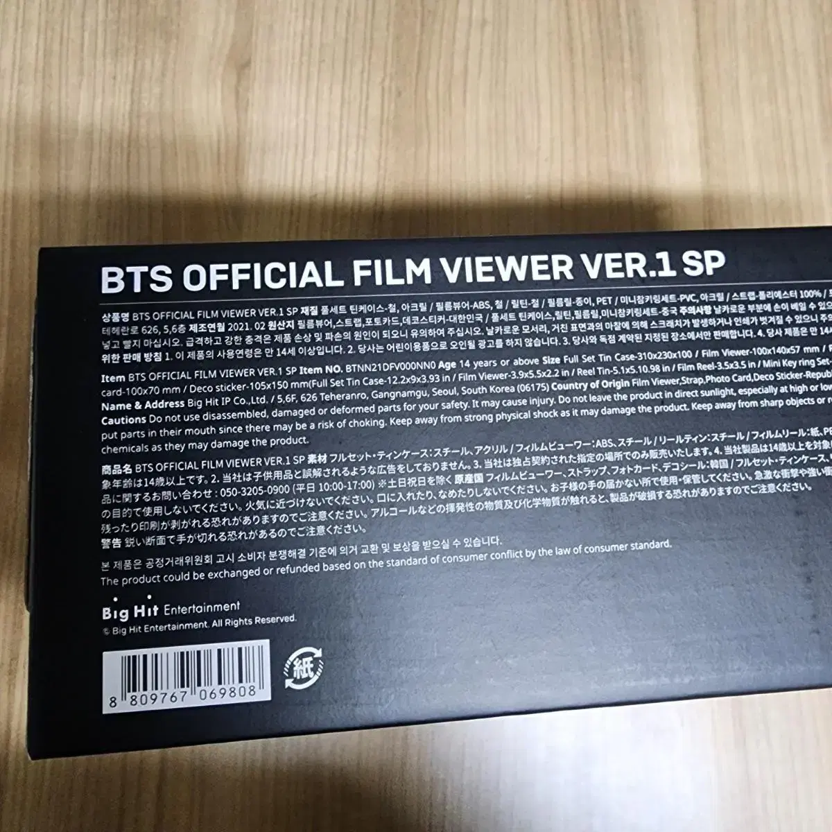 BTS Film viewer special kit 필름 뷰어 스페셜 키트