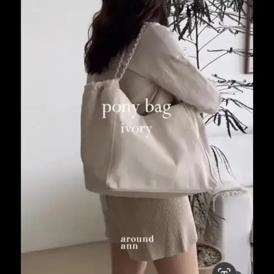 [새상품] 어라운드앤 포니백 pony bag 아이보리 숄더백