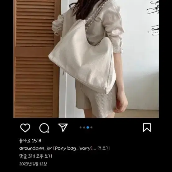 [새상품] 어라운드앤 포니백 pony bag 아이보리 숄더백