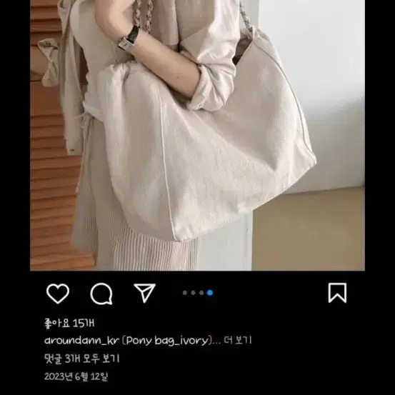 [새상품] 어라운드앤 포니백 pony bag 아이보리 숄더백