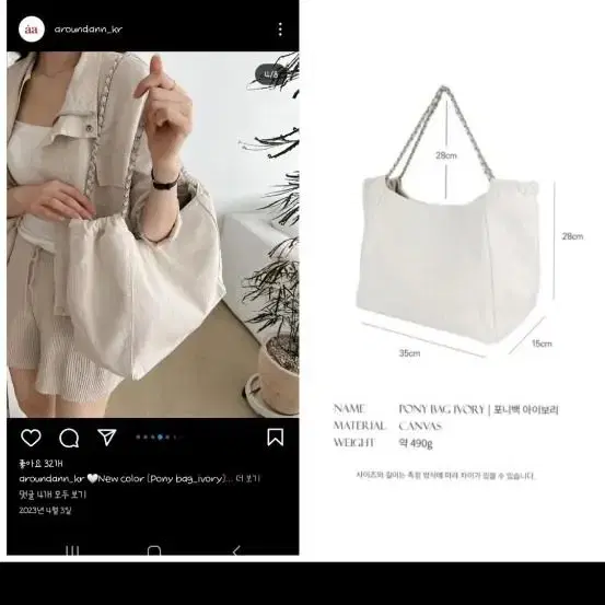 [새상품] 어라운드앤 포니백 pony bag 아이보리 숄더백