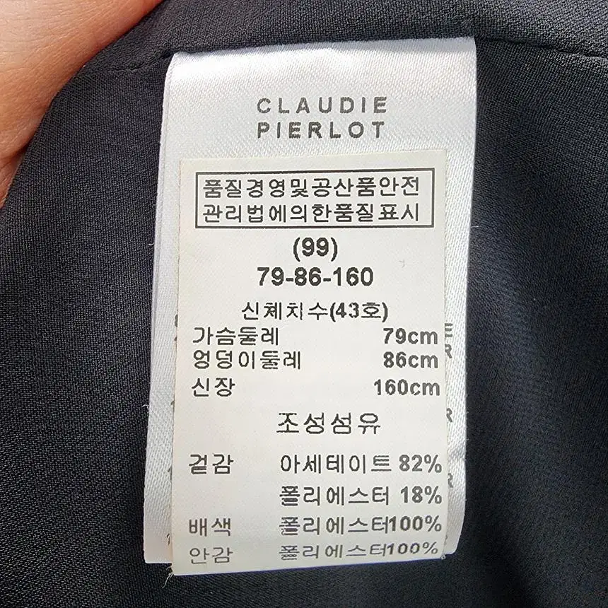 [36] CLAUDIE PIERLOT 끌로디 피에로 정품 원피스