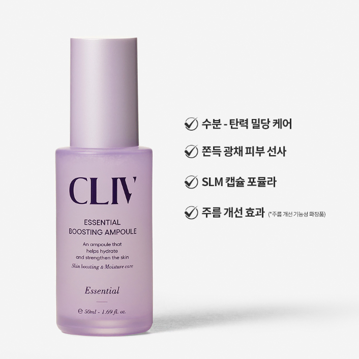 씨엘포  에센셜 컨센트레이트 크림 50ml & 부스팅 앰플 50ml