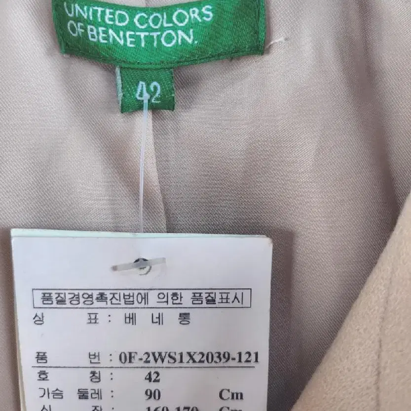 베네통(BENETTON) 베이지 자켓