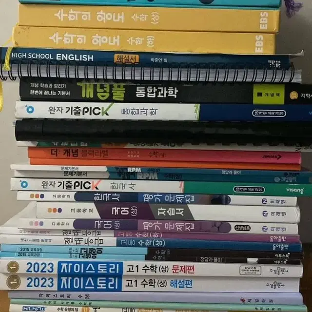 고등학교 문제집