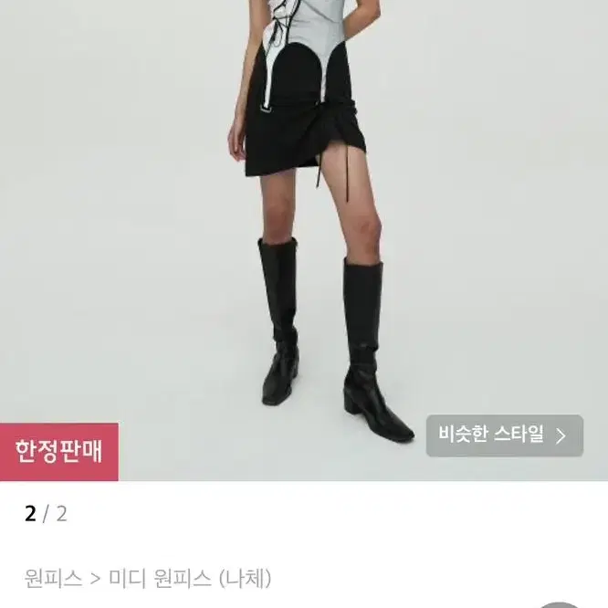 Nache 나체 DIAGONAL GARTER DRESS