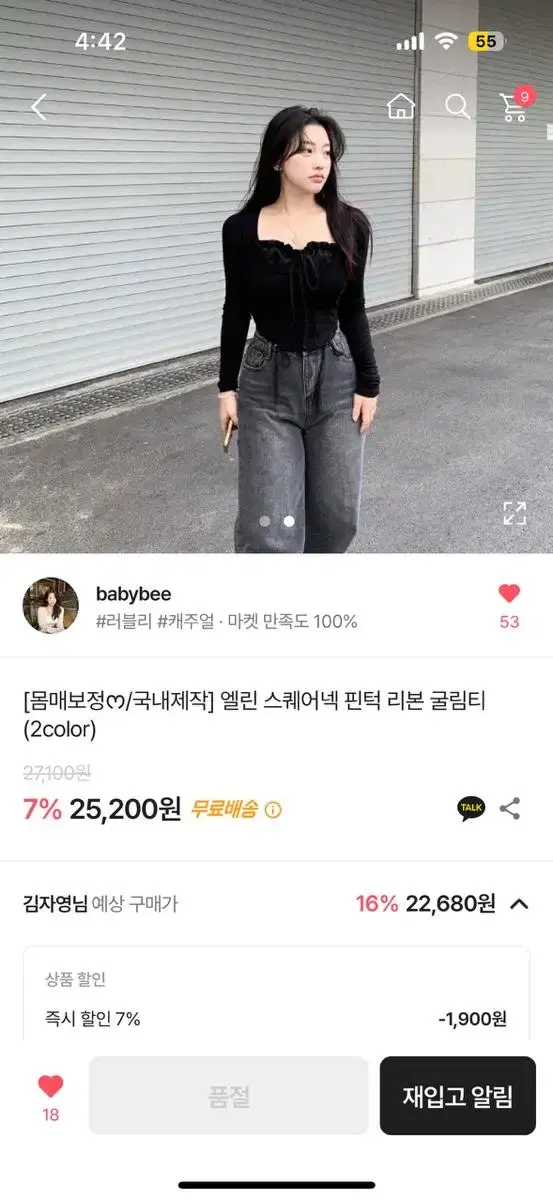 발레코어티