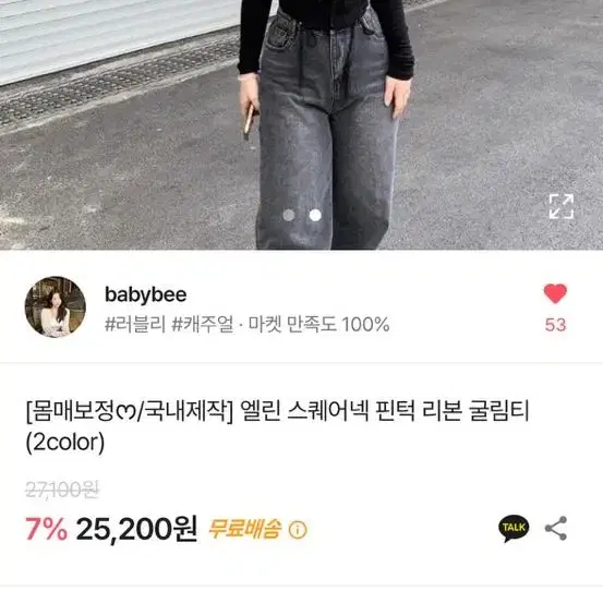 발레코어티