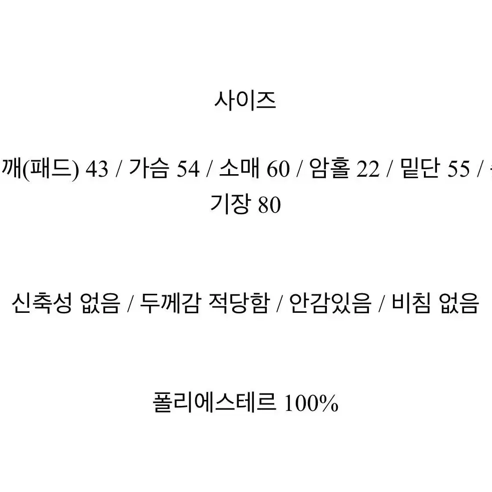 새상품) 루즈핏 자켓 아이보리