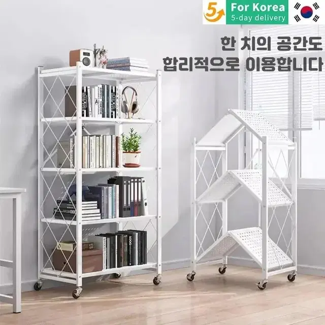 접이식 대형 철제 프레임 보관 선반 블랙 &화이트 2컬러