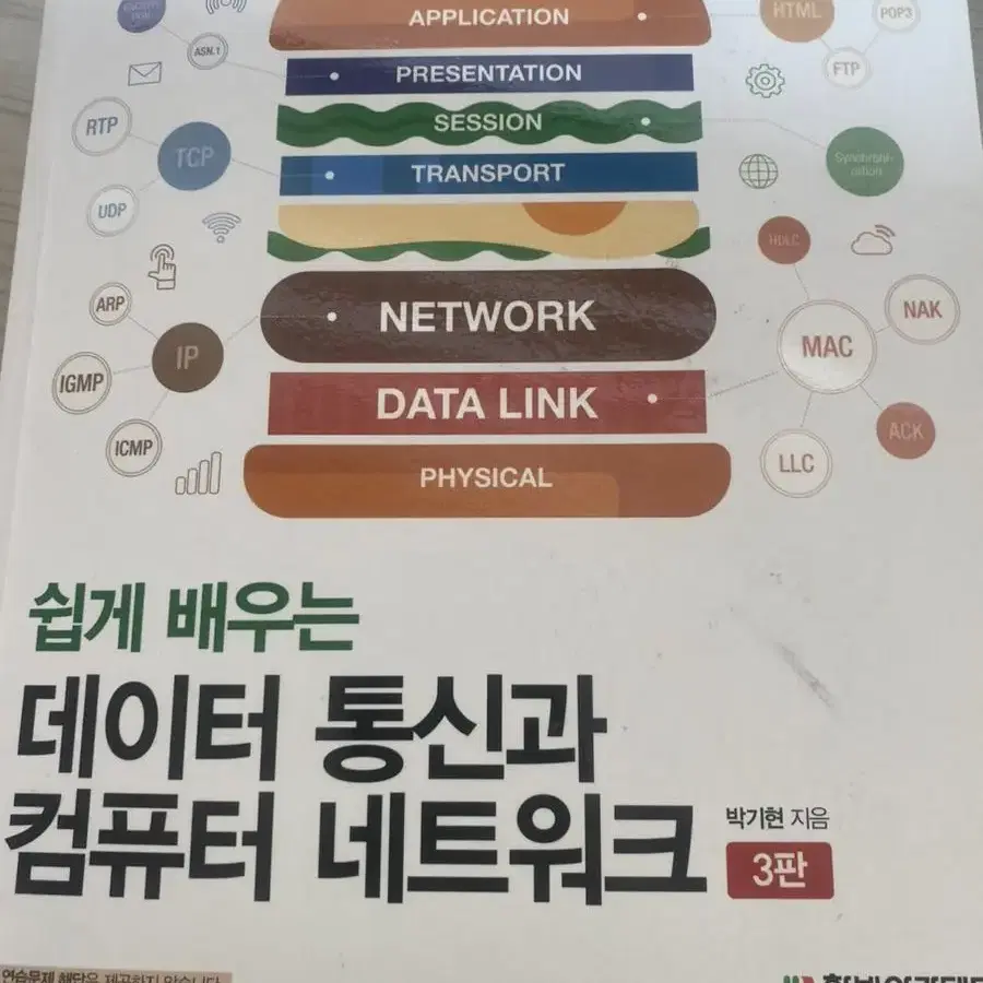 컴퓨터학과 관련 책팔아요