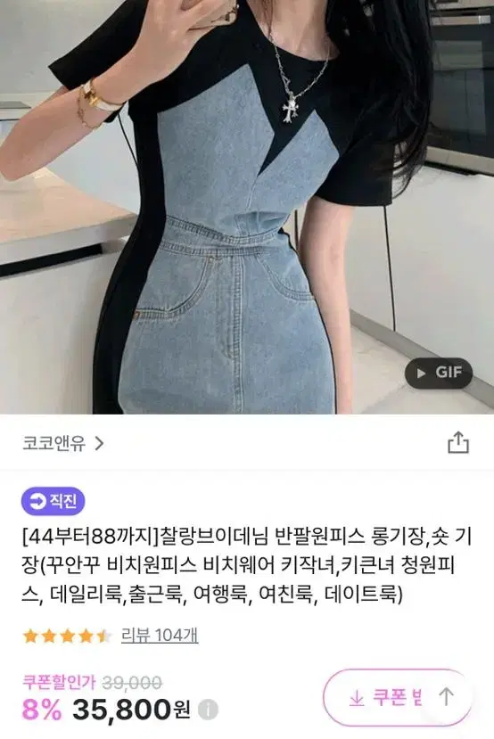 코코앤유 청 롱원피스