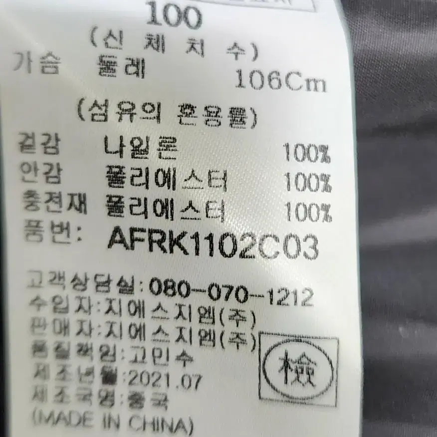 [체이스컬트] 100 남 누빔패딩자켓