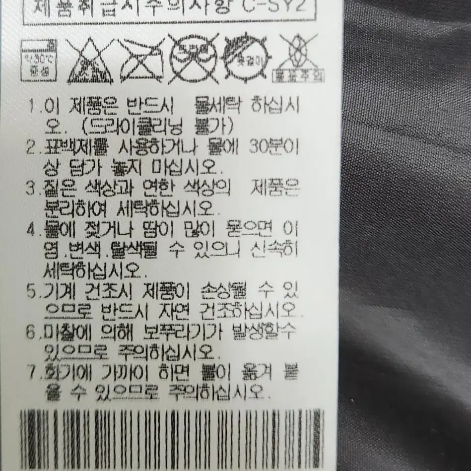 [체이스컬트] 100 남 누빔패딩자켓