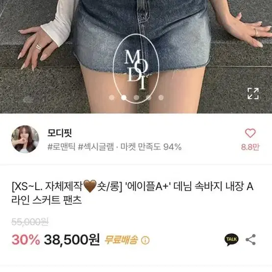 모디핏 스커트 s 딥블루 5cm추가기장