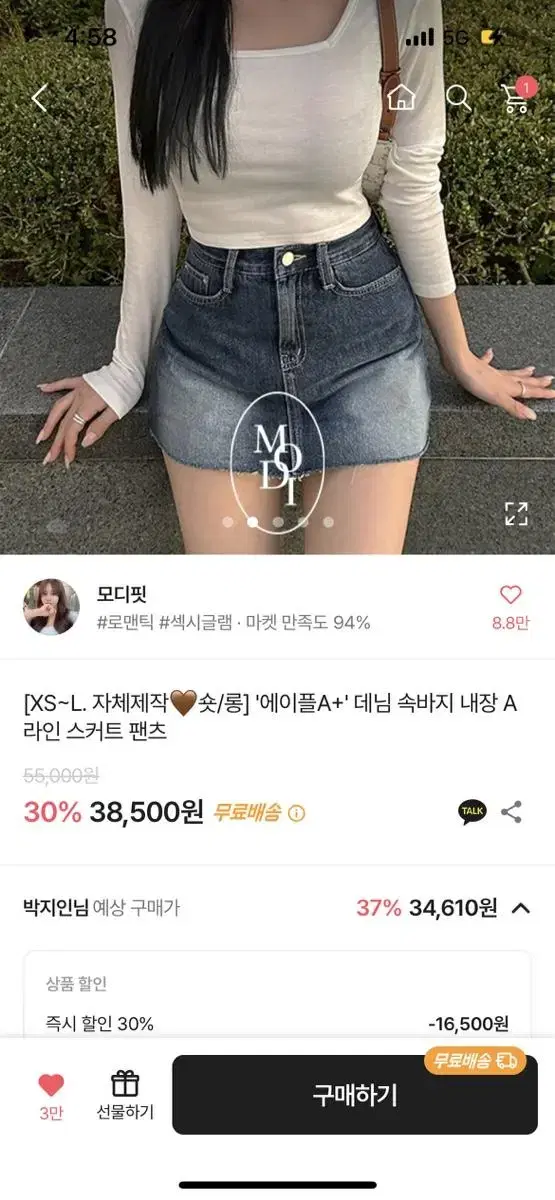 모디핏 스커트 s 딥블루 5cm추가기장