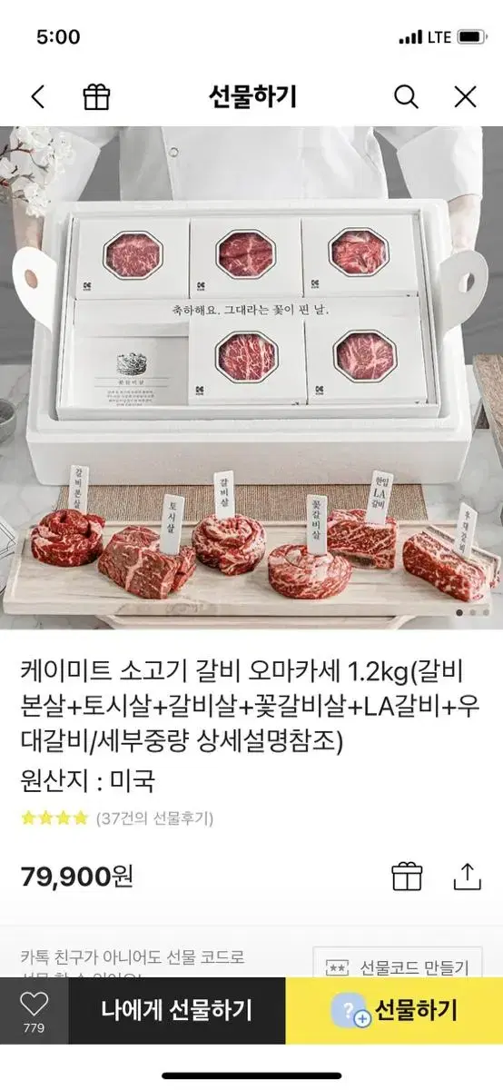 소고기 기프티콘