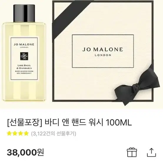 조말론 바디앤핸드워시 100ml(우드세이지 앤 쏠트)마지막 가격내림