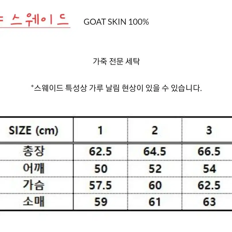 브라운야드 고트 스웨이드 자켓 1사이즈