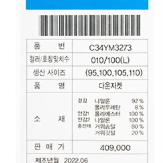 남성 100 컬럼비아 티타늄 거위털 점퍼 패딩 자켓