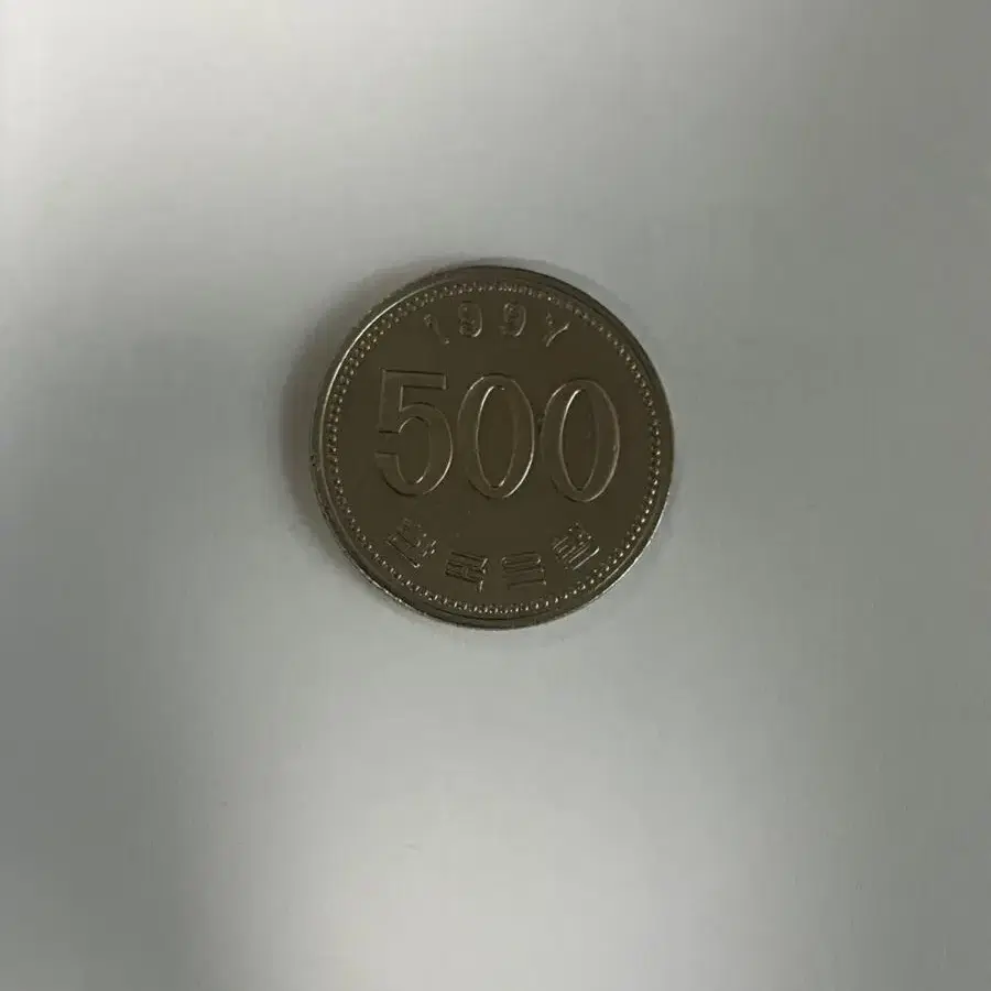 1997년 500원