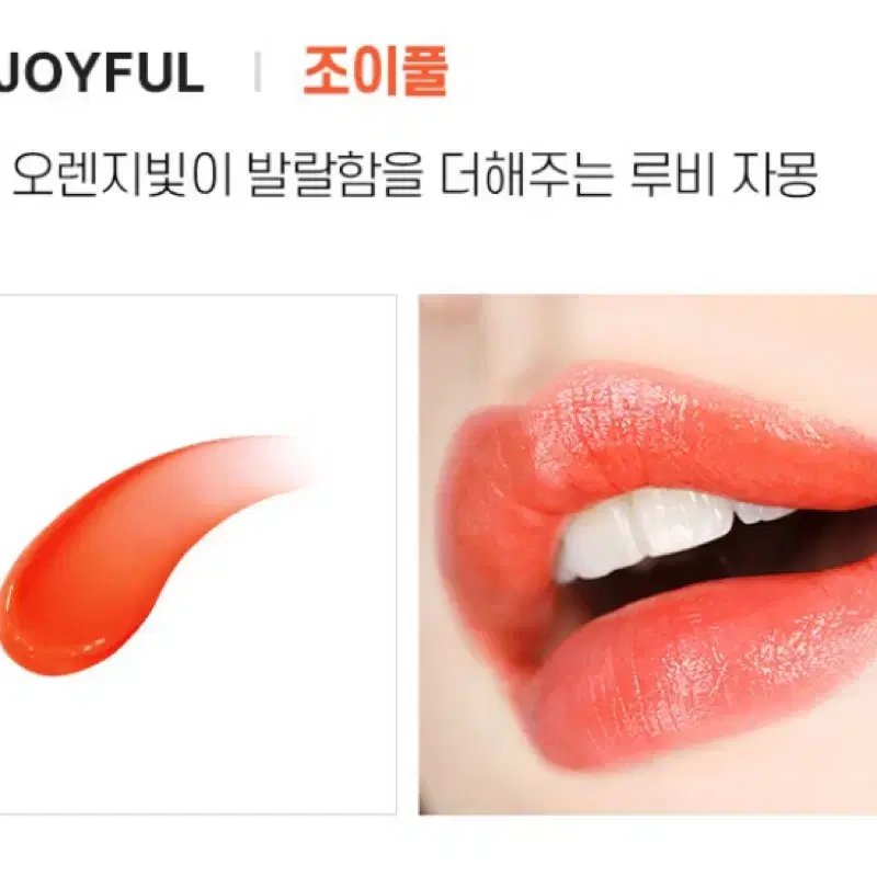 <새상품>아떼 어센틱 립밤 /10 joyful (루비 자몽)