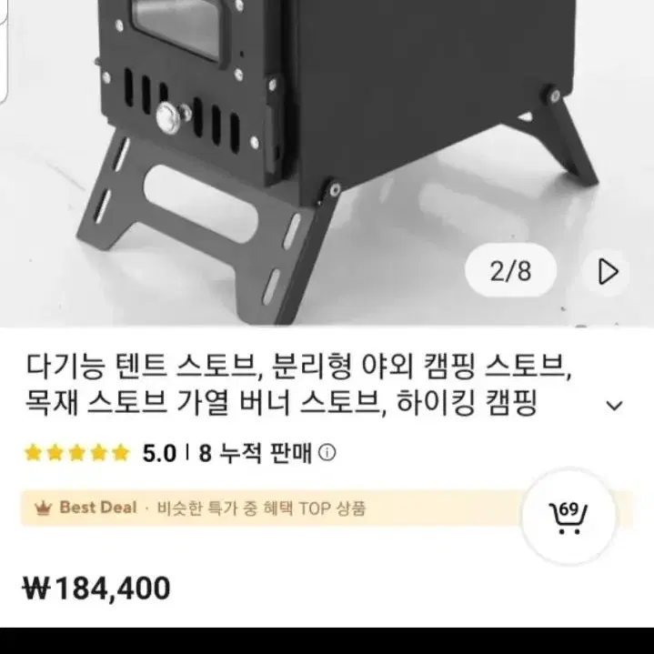 캠핑 장작 화목난로 겸 스토브(가방포함)