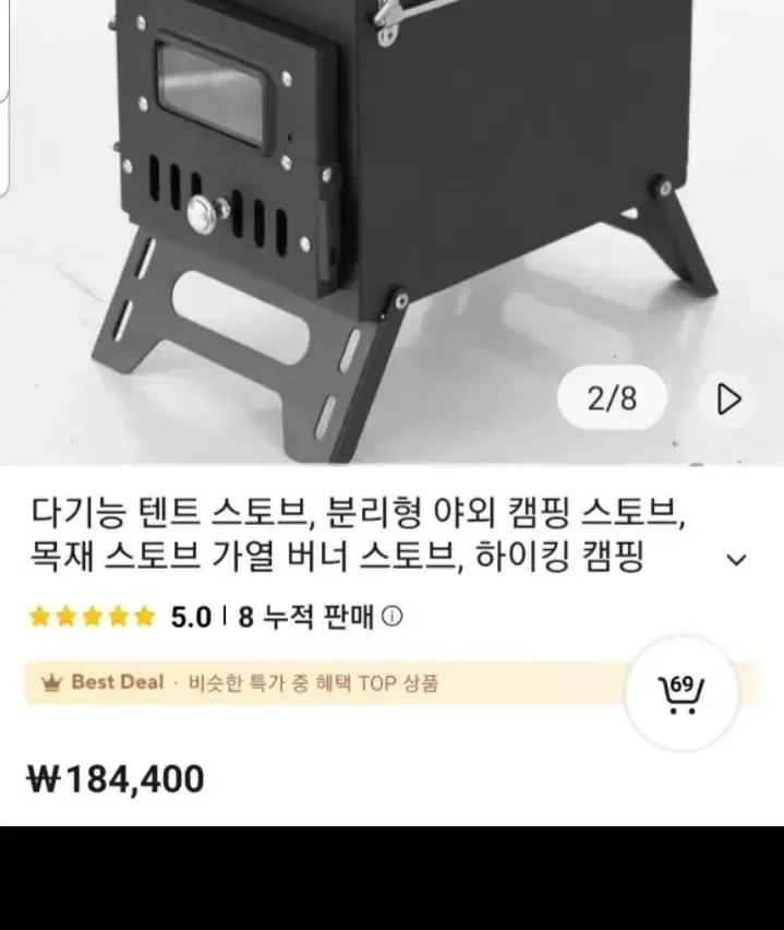 캠핑 장작 화목난로 겸 스토브(가방,송풍기포함)