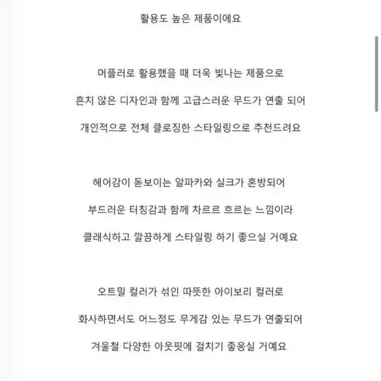 새상품) 알파카혼방 / 우아한무드 / 클래식머플러롱코트