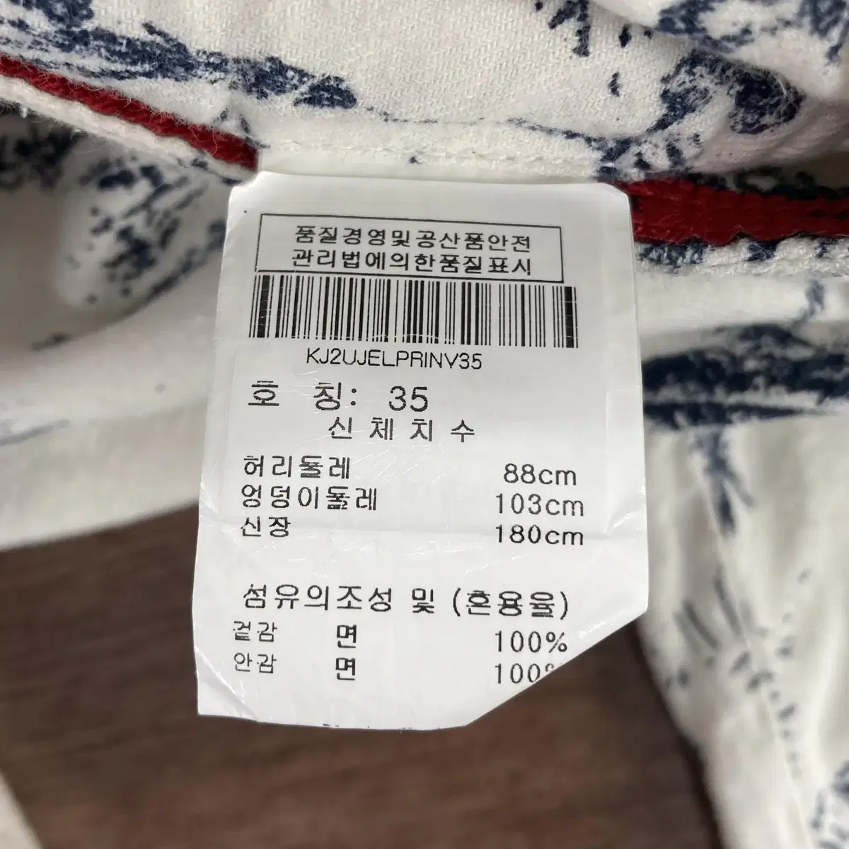 35 키톤 kiton 19ss 패턴 팬츠 PR176