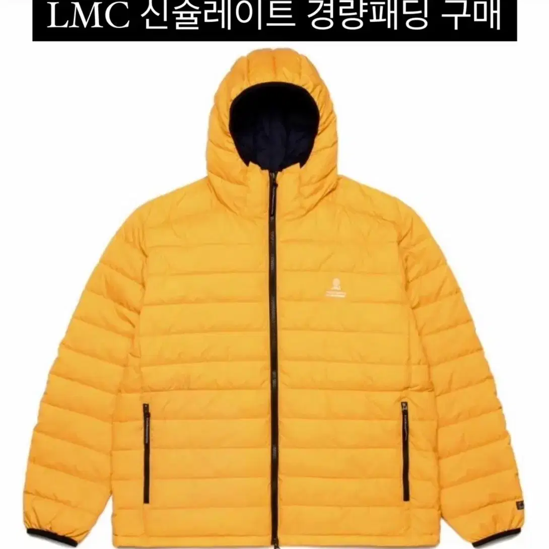 LMC 신슐레이트 경량패딩 L 사이즈 구매