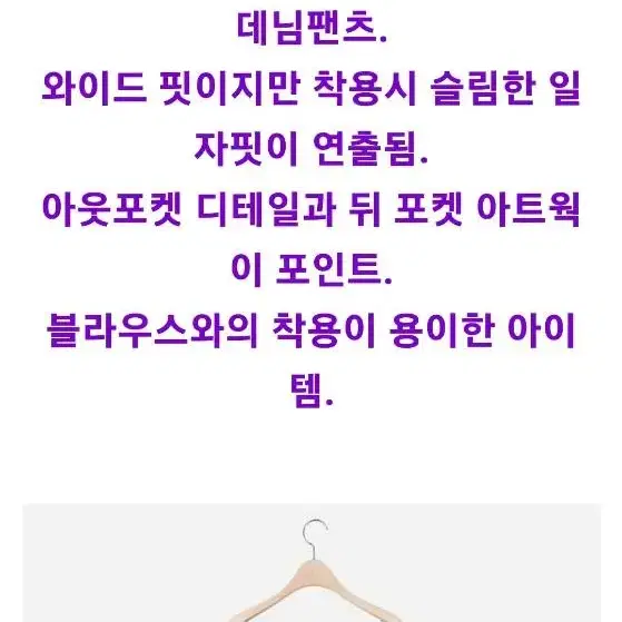 써스데이아일랜드 세미와이드핏 청바지