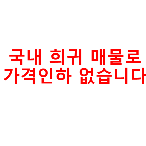 [주술회전] 게토스구루 꽃야시키 하나야시키 아사쿠사 콜라보 머그컵