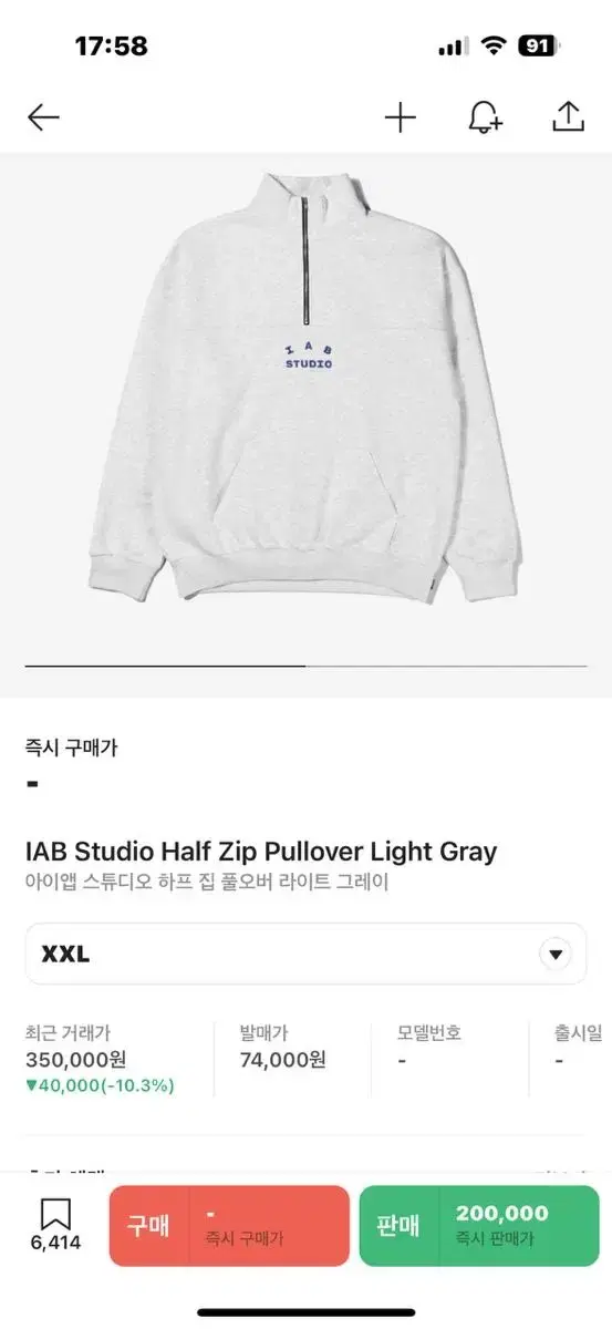 급처) iab studio 하프집 풀오버 라이트 그레이 XXL