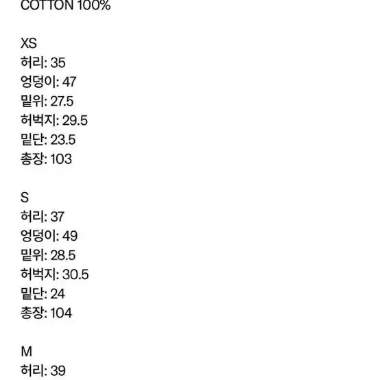 글로우니 회색 청바지 xs(새상품)