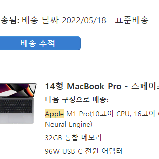 22년형 M1 Pro Cto(10CPU,16GPU)32G,512SSD