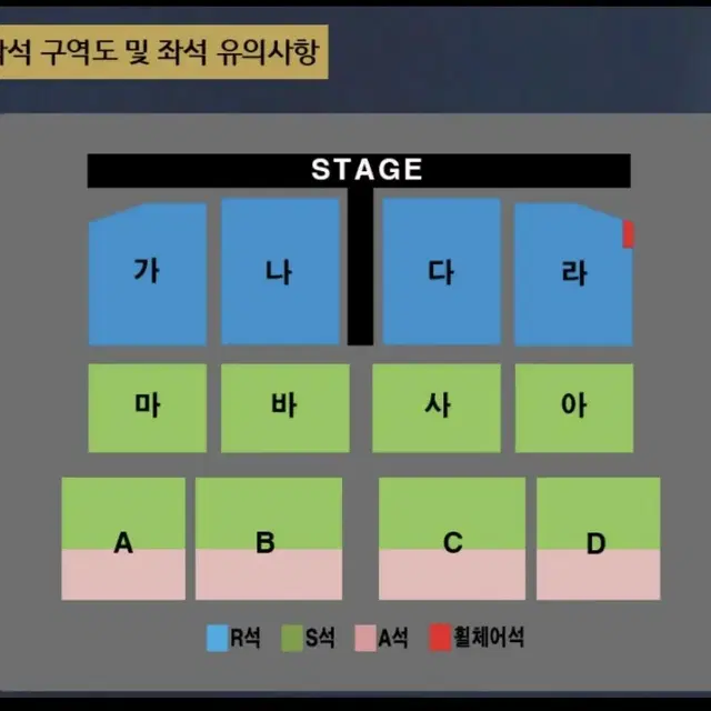 2024 나훈아 라스트콘서트 28일 막콘 R석