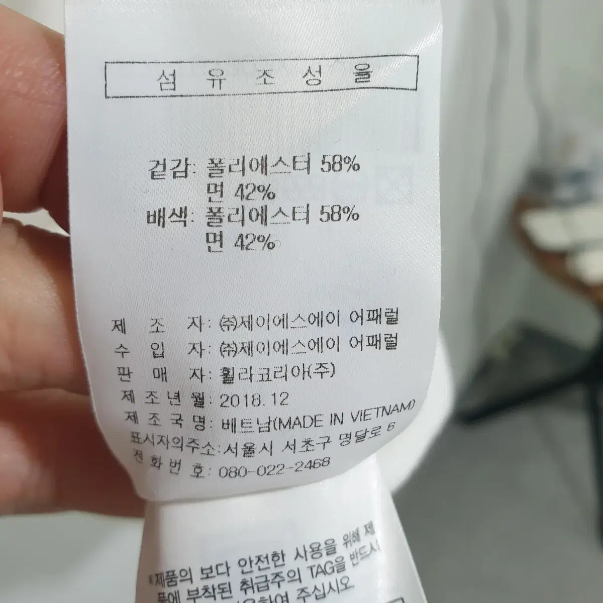 휠라 화이트라인 져지 XL 105_i673