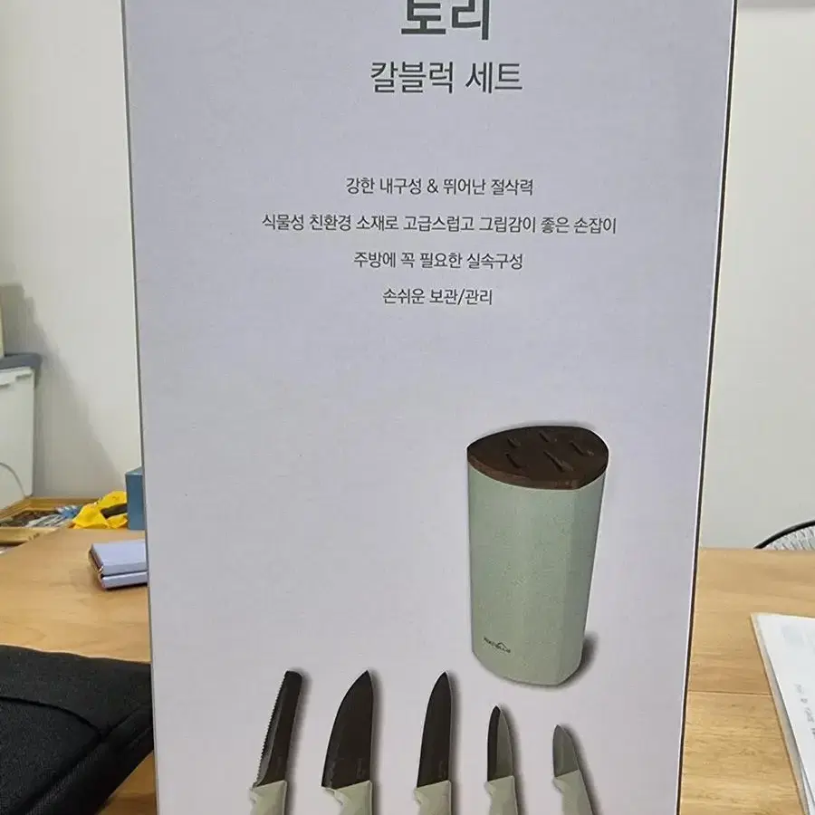 코첼라 토리 칼블럭 세트 팝니다.