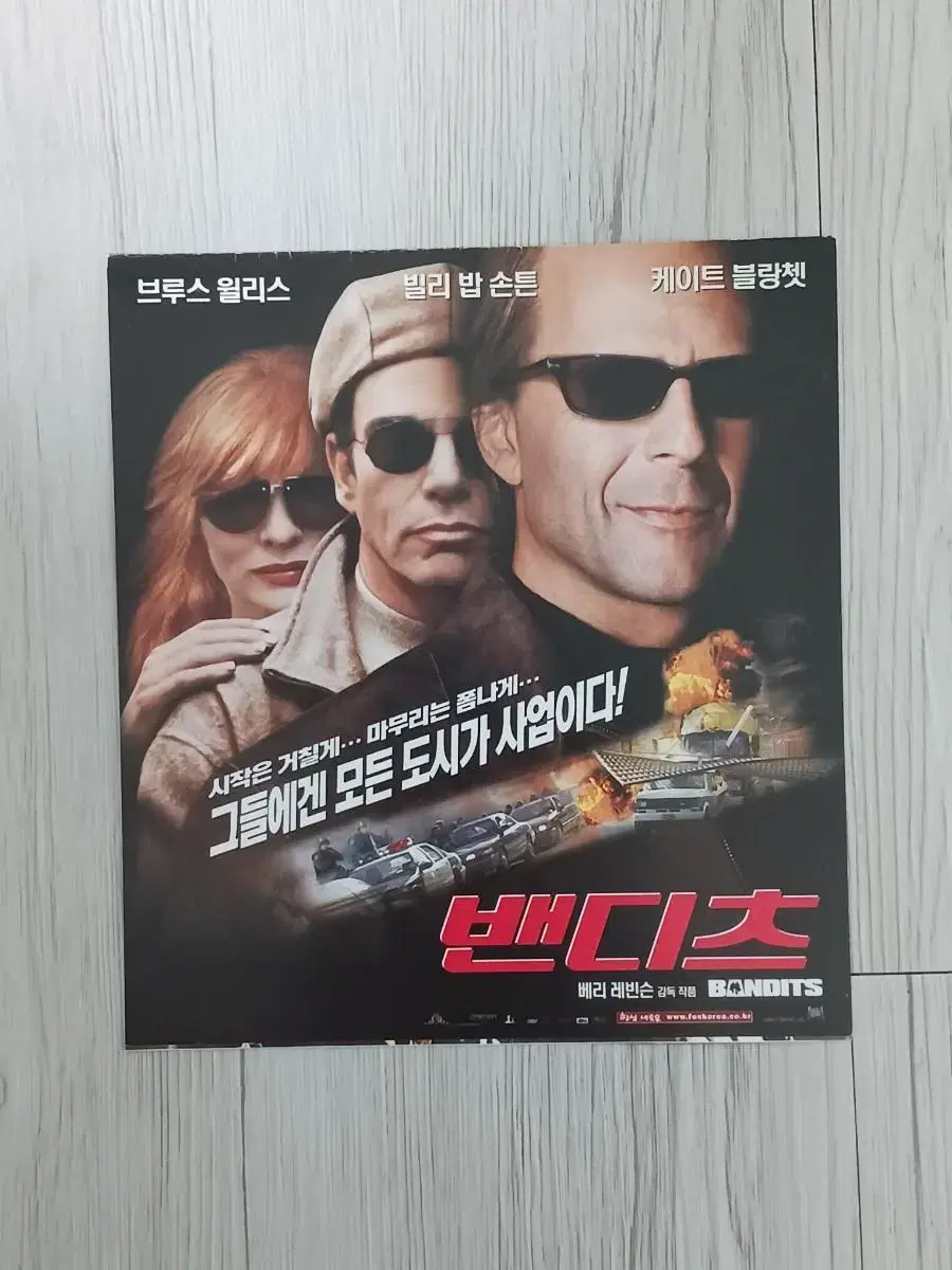 브루스윌리스 밴디츠(2002년)(2단)전단지