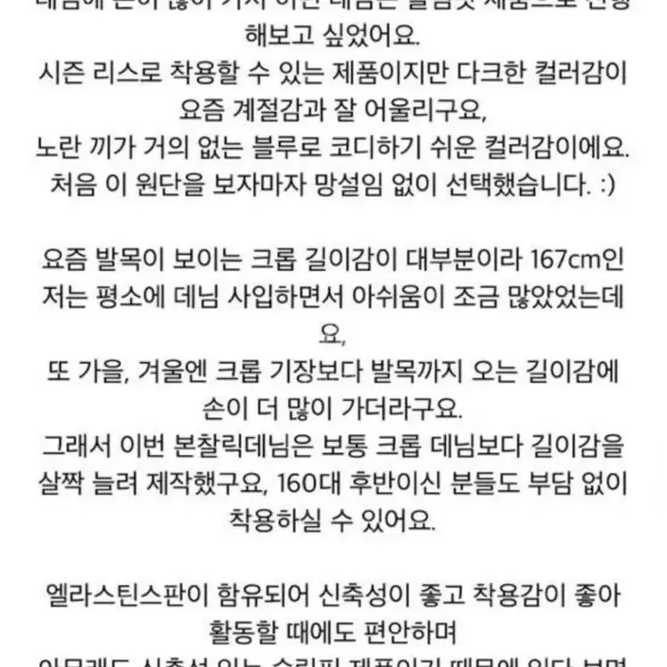 메리엔 뮤렛 본 찰릭 데님 M