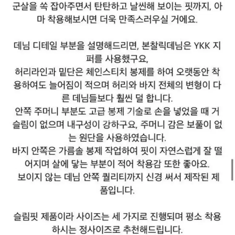 메리엔 뮤렛 본 찰릭 데님 M