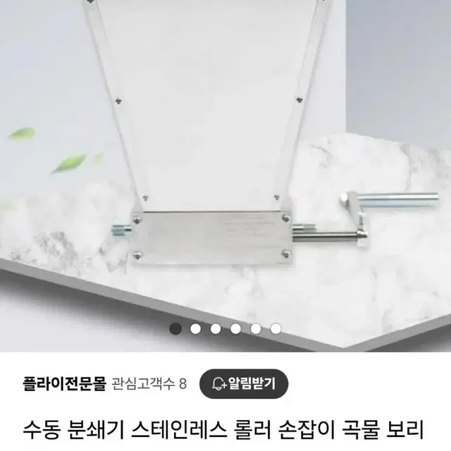 수동 분쇄기 스테인레스 롤러 손잡이 곡물 보리 수제 맥주 맥아