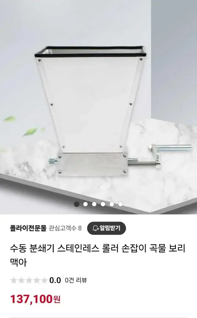 수동 분쇄기 스테인레스 롤러 손잡이 곡물 보리 수제 맥주 맥아