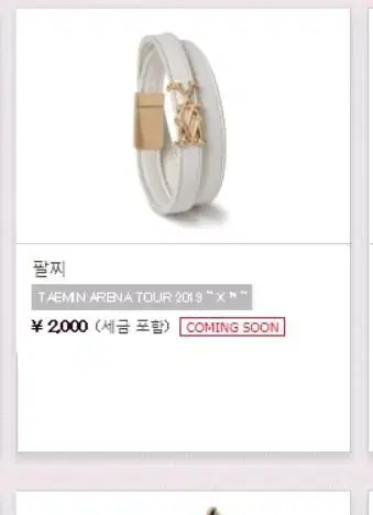 Taemin Xtm Bracelet