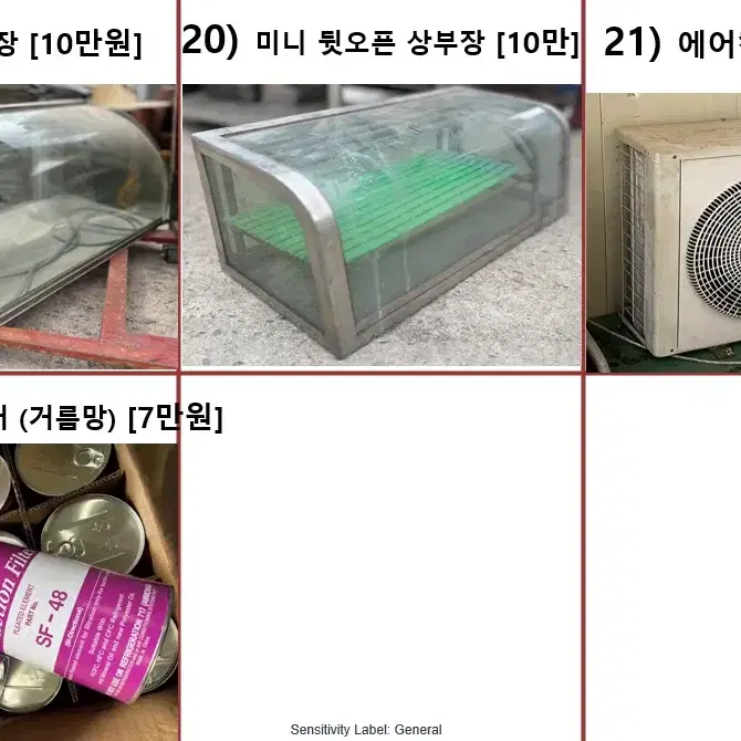 냉동고/냉장고 업소용, 쇼케이스 판매 (급처분)